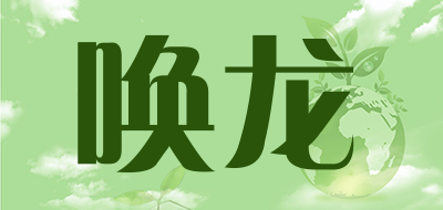 唤龙LOGO