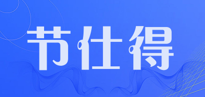 JESDOING/节仕得品牌LOGO图片