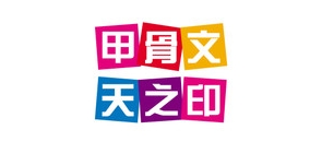 甲骨文天之印LOGO