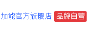 加能品牌LOGO图片