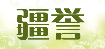 JIANG YU/疆誉品牌LOGO图片