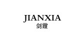 jianxia品牌LOGO图片