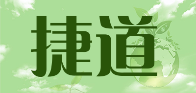 捷道品牌LOGO图片