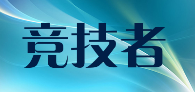 竞技者品牌LOGO图片