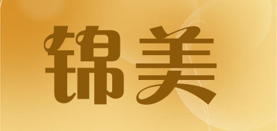 锦美LOGO
