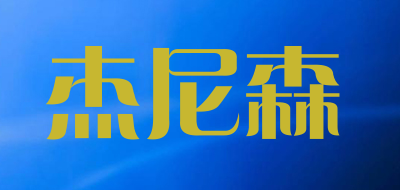 jns杰尼森LOGO