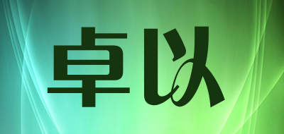 jokily/卓以品牌LOGO图片