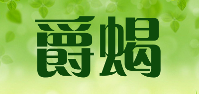 爵蝎品牌LOGO图片