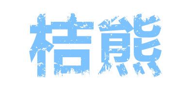 桔熊LOGO