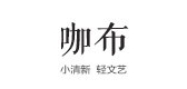 咖布服饰品牌LOGO图片