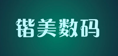 锴美数码品牌LOGO图片