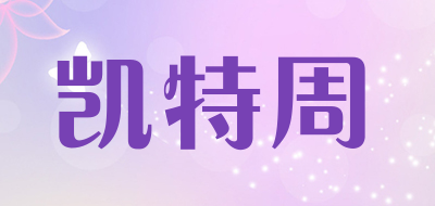 凯特周LOGO