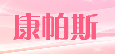 康帕斯品牌LOGO图片