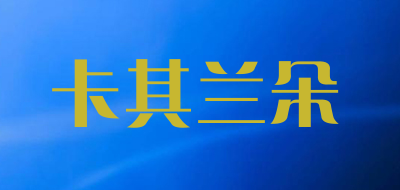 卡其兰朵LOGO