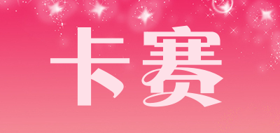 KAssA/卡赛品牌LOGO图片