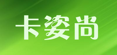 卡姿尚LOGO