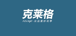 克莱格服饰品牌LOGO图片