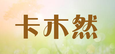 KMR/卡木然品牌LOGO图片