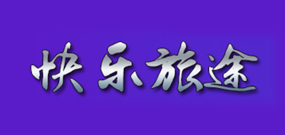 KUAILELVTU/快乐旅途品牌LOGO图片