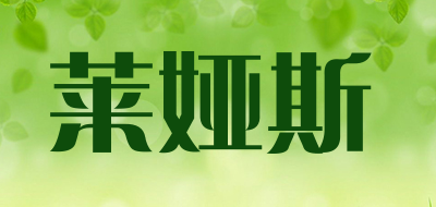 莱娅斯品牌LOGO图片