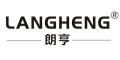 LANGHENG/朗亨品牌LOGO图片