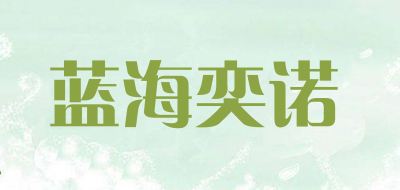 蓝海奕诺LOGO
