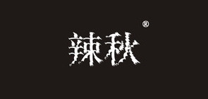 辣秋服饰LOGO