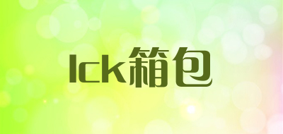 lck箱包品牌LOGO图片