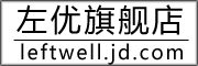 leftwell/左优品牌LOGO图片