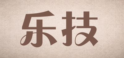 LEJI/乐技品牌LOGO图片