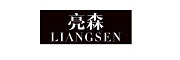 LIANGSEN/亮森品牌LOGO图片