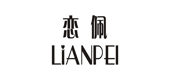 恋佩品牌LOGO图片