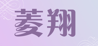 菱翔品牌LOGO图片