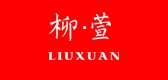 柳萱LOGO