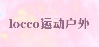 locco/运动户外品牌LOGO图片