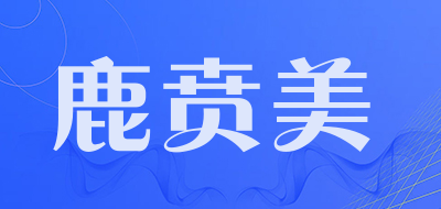 鹿贲美品牌LOGO图片