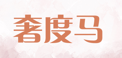 LUXURY HORSE/奢度马品牌LOGO图片