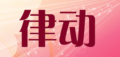 lvdong/律动品牌LOGO图片