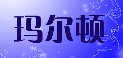 Maeidun/玛尔顿品牌LOGO图片