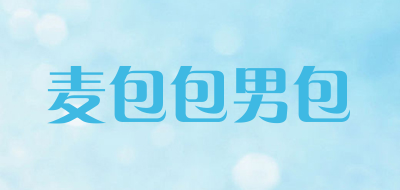 麦包包男包品牌LOGO图片