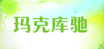 MAKE KUCHI/玛克库驰品牌LOGO图片