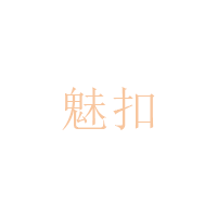 魅扣品牌LOGO图片