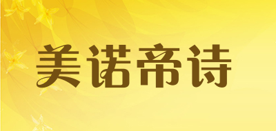 美诺帝诗品牌LOGO图片