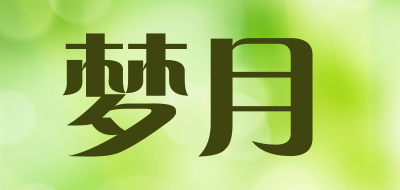MENGYUE/梦月品牌LOGO图片
