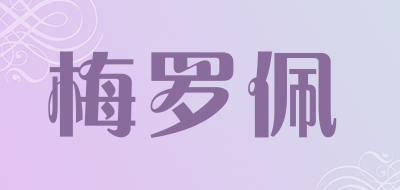 Merope/梅罗佩品牌LOGO图片