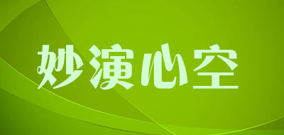 妙演心空品牌LOGO