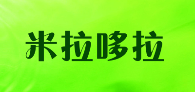米拉哆拉品牌LOGO图片