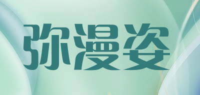 弥漫姿品牌LOGO图片