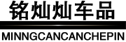 MINGCANCANCHEPIN/铭灿灿车品品牌LOGO图片