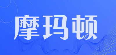 momadun/摩玛顿品牌LOGO图片